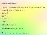 新教材2023_2024学年高中数学第二章平面解析几何2.4曲线与方程分层作业课件新人教B版选择性必修第一册
