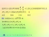 新教材2023_2024學年高中數(shù)學第二章平面解析幾何2.6雙曲線及其方程2.6.1雙曲線的標準方程分層作業(yè)課件新人教B版選擇性必修第一冊