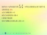新教材2023_2024學年高中數(shù)學第二章平面解析幾何2.6雙曲線及其方程2.6.1雙曲線的標準方程分層作業(yè)課件新人教B版選擇性必修第一冊