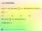 新教材2023_2024学年高中数学第二章平面解析几何2.6双曲线及其方程2.6.2双曲线的几何性质分层作业课件新人教B版选择性必修第一册