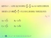 新教材2023_2024学年高中数学第二章平面解析几何2.6双曲线及其方程2.6.2双曲线的几何性质分层作业课件新人教B版选择性必修第一册