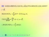 新教材2023_2024学年高中数学第二章平面解析几何2.6双曲线及其方程2.6.2双曲线的几何性质分层作业课件新人教B版选择性必修第一册