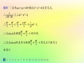 新教材2023_2024學(xué)年高中數(shù)學(xué)第二章平面解析幾何2.8直線與圓錐曲線的位置關(guān)系分層作業(yè)課件新人教B版選擇性必修第一冊