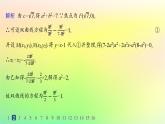 新教材2023_2024學(xué)年高中數(shù)學(xué)第二章平面解析幾何2.8直線與圓錐曲線的位置關(guān)系分層作業(yè)課件新人教B版選擇性必修第一冊