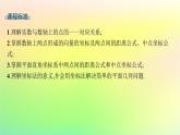 新教材2023_2024学年高中数学第二章平面解析几何2.1坐标法课件新人教B版选择性必修第一册