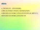 新教材2023_2024学年高中数学第二章平面解析几何2.2直线及其方程2.2.2直线的方程第一课时直线的点斜式方程与斜截式方程课件新人教B版选择性必修第一册