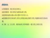 新教材2023_2024学年高中数学第二章平面解析几何2.3圆及其方程2.3.2圆的一般方程课件新人教B版选择性必修第一册
