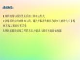 新教材2023_2024学年高中数学第二章平面解析几何2.3圆及其方程2.3.3直线与圆的位置关系课件新人教B版选择性必修第一册