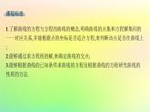 新教材2023_2024学年高中数学第二章平面解析几何2.4曲线与方程课件新人教B版选择性必修第一册