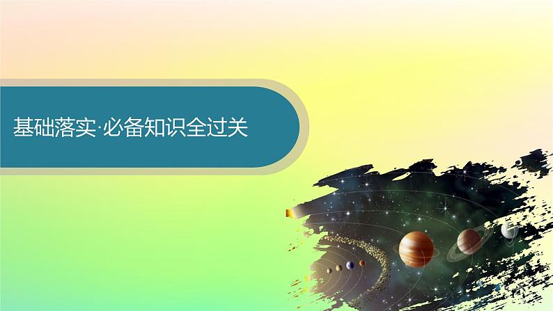 新教材2023_2024学年高中数学第二章平面解析几何2.6双曲线及其方程2.6.2双曲线的几何性质课件新人教B版选择性必修第一册第4页