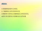 新教材2023_2024学年高中数学第二章平面解析几何2.7抛物线及其方程2.7.2抛物线的几何性质课件新人教B版选择性必修第一册