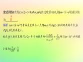 新教材2023_2024學年高中數(shù)學第二章平面解析幾何培優(yōu)課1最值與對稱問題課件新人教B版選擇性必修第一冊