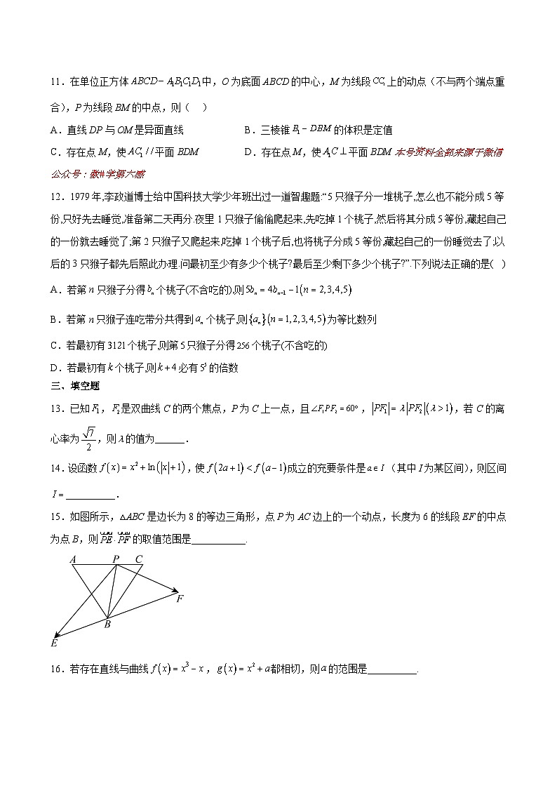 【小题狂练模拟一】（学生版）                               资料来源于微信公众号：数学第六感第3页