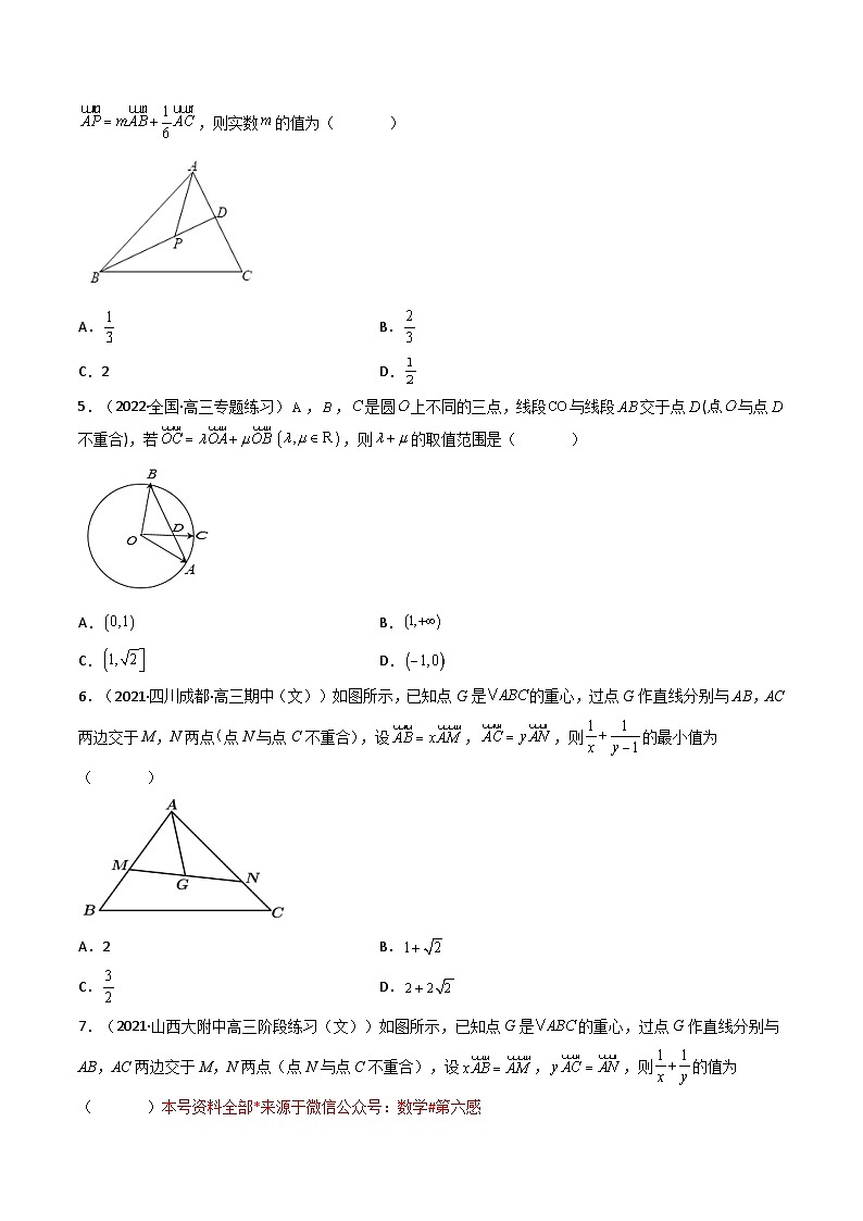 2023  高中数学二级结论高效解题17讲：结论+真题模拟题+举一反三03