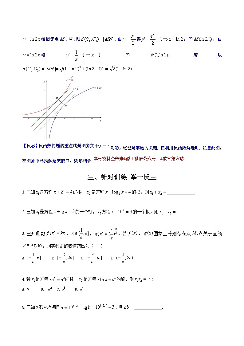 2023  高中数学二级结论高效解题17讲：结论+真题模拟题+举一反三02