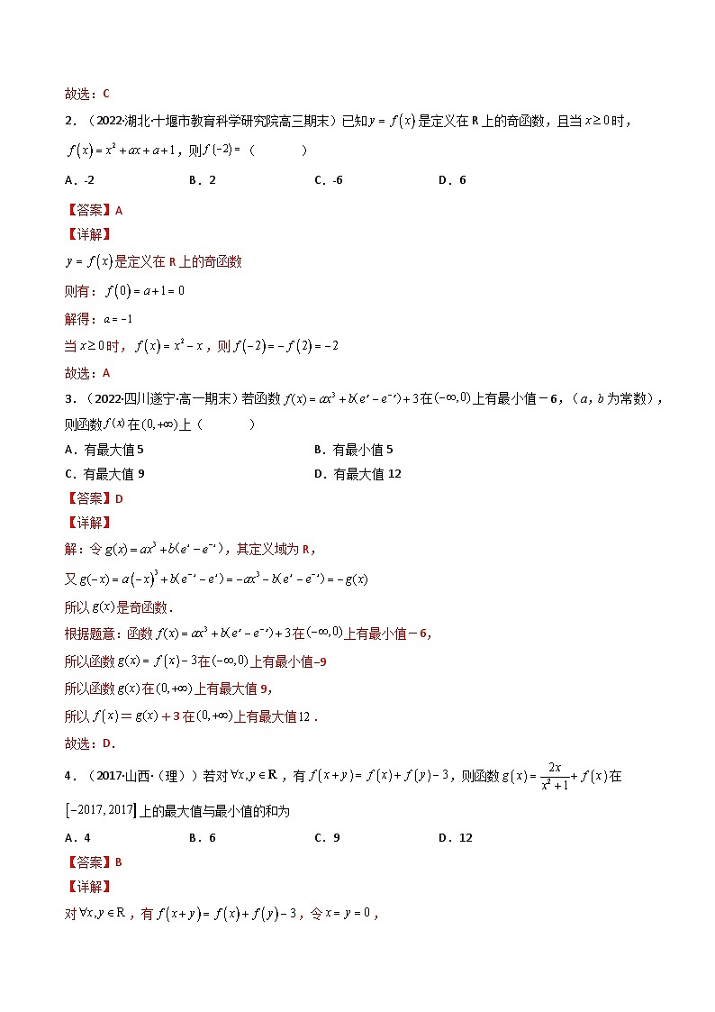 2023  高中数学二级结论高效解题17讲：结论+真题模拟题+举一反三02