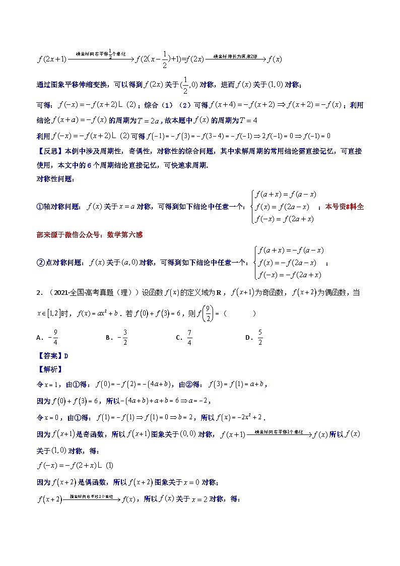 2023  高中数学二级结论高效解题17讲：结论+真题模拟题+举一反三02