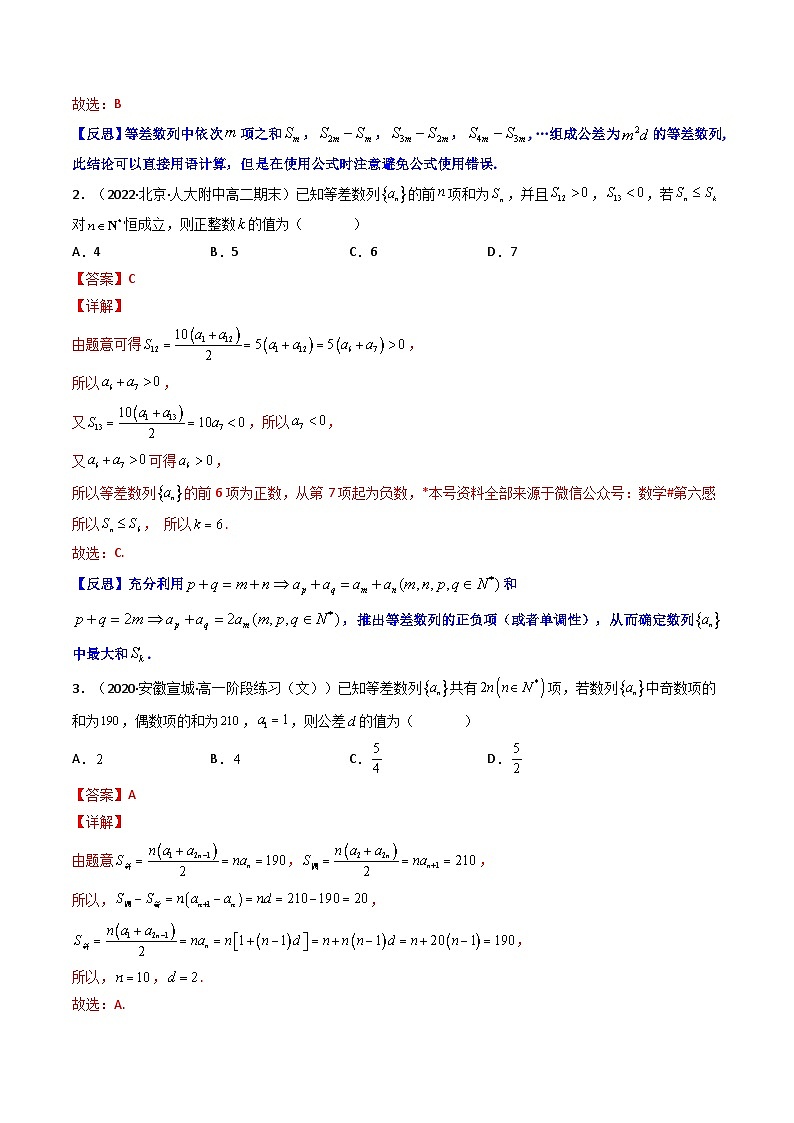 2023  高中数学二级结论高效解题17讲：结论+真题模拟题+举一反三02