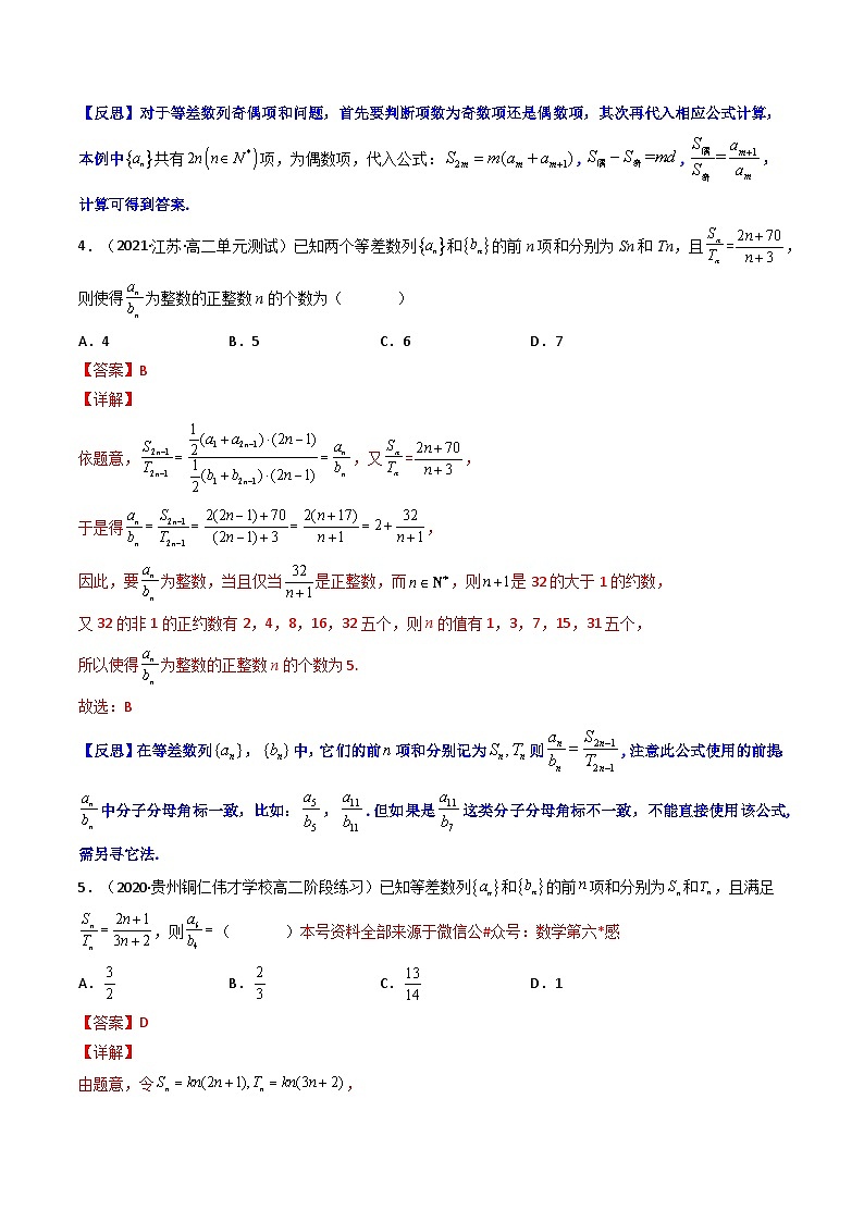 2023  高中数学二级结论高效解题17讲：结论+真题模拟题+举一反三03