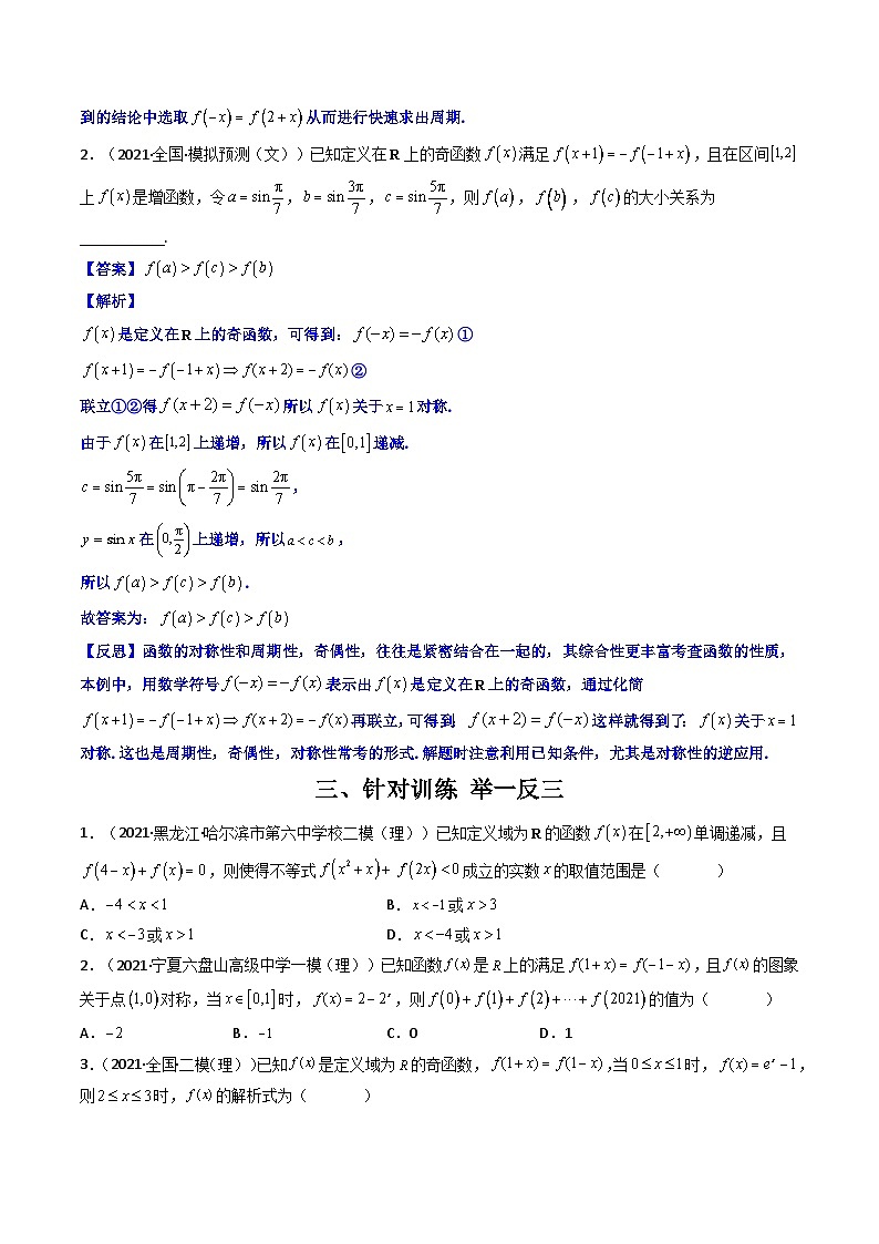 2023  高中数学二级结论高效解题17讲：结论+真题模拟题+举一反三02