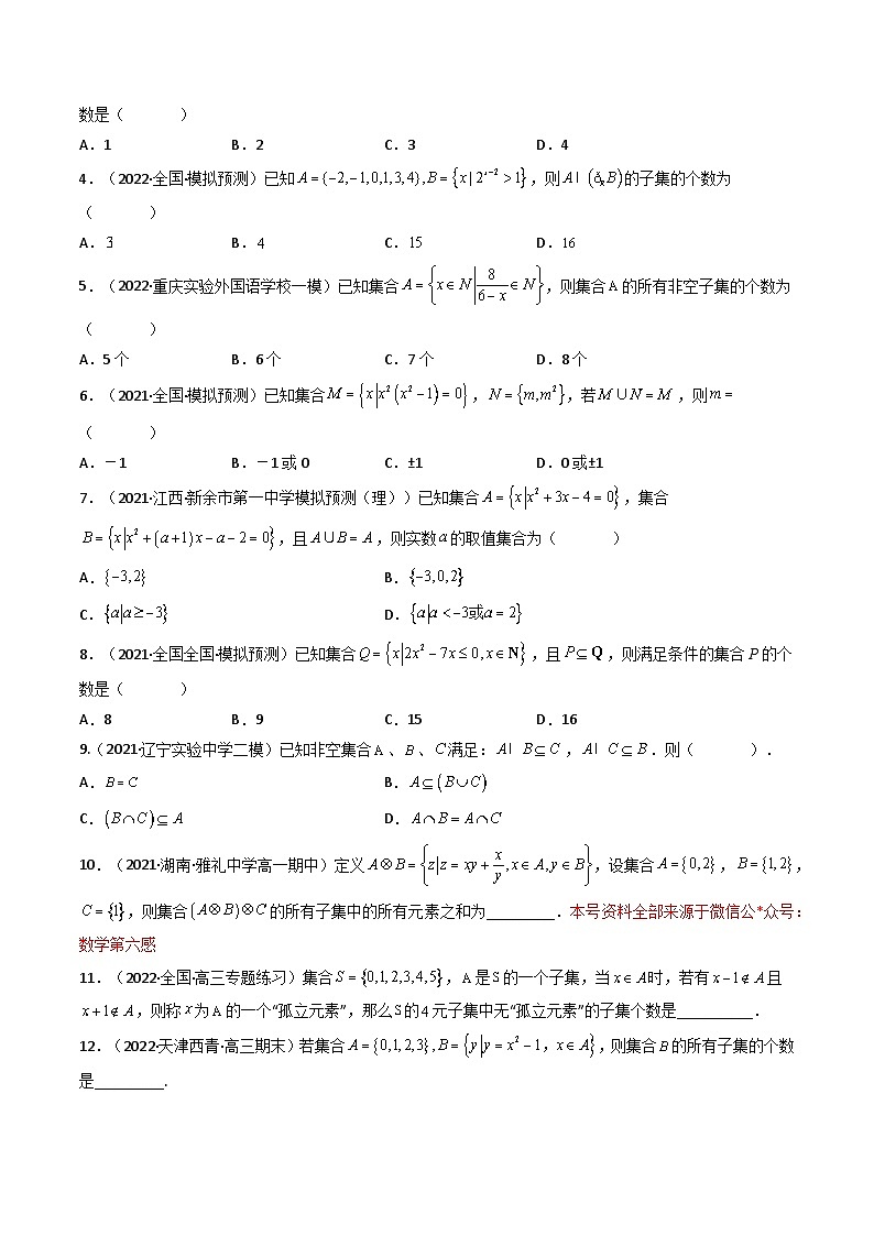 2023  高中数学二级结论高效解题17讲：结论+真题模拟题+举一反三03
