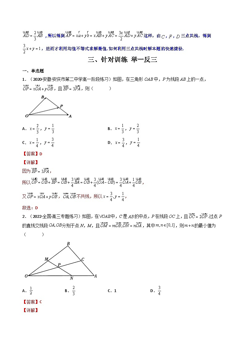 2023  高中数学二级结论高效解题17讲：结论+真题模拟题+举一反三02