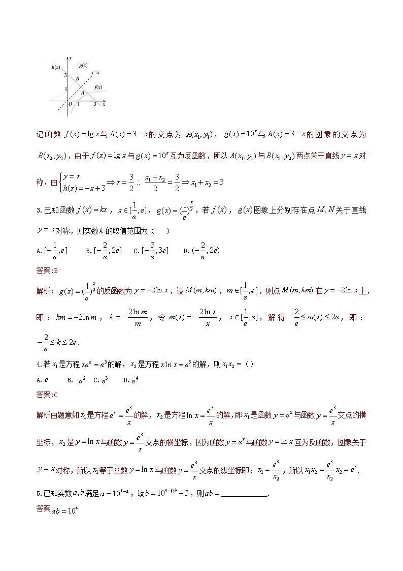 2023  高中数学二级结论高效解题17讲：结论+真题模拟题+举一反三03