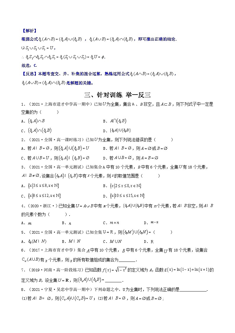 2023  高中数学二级结论高效解题17讲：结论+真题模拟题+举一反三02