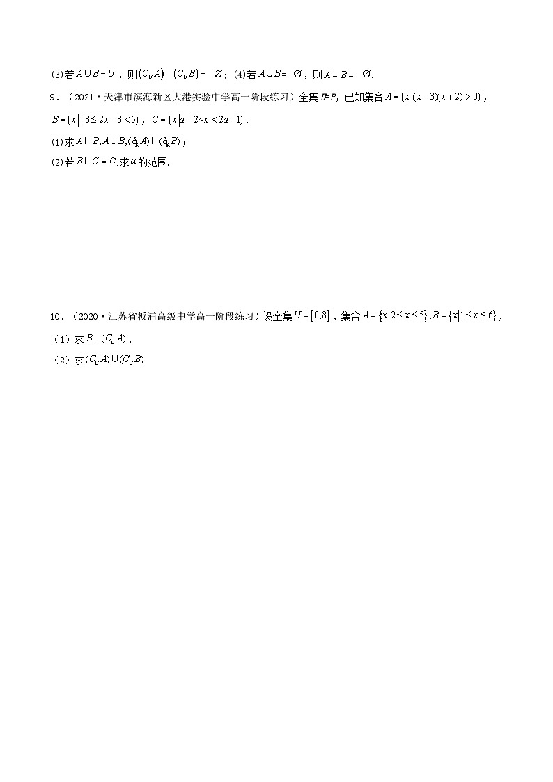 2023  高中数学二级结论高效解题17讲：结论+真题模拟题+举一反三03