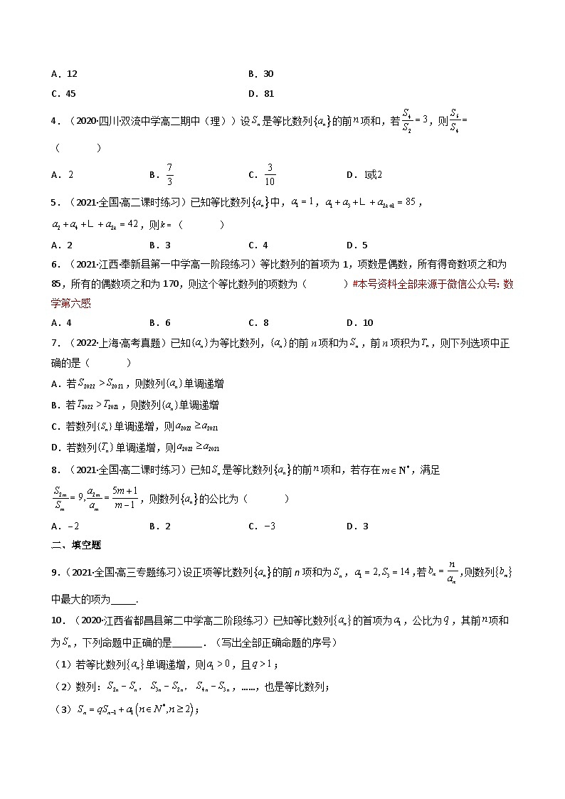 2023  高中数学二级结论高效解题17讲：结论+真题模拟题+举一反三03