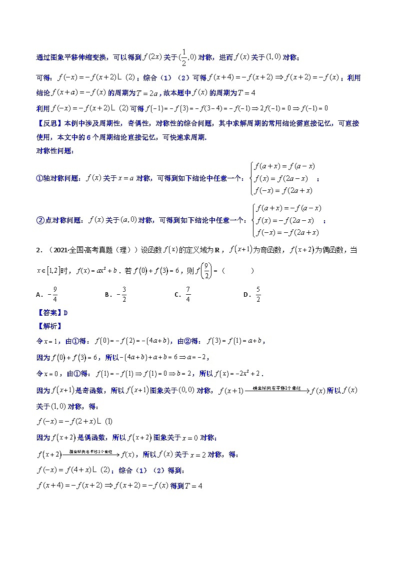 2023  高中数学二级结论高效解题17讲：结论+真题模拟题+举一反三02