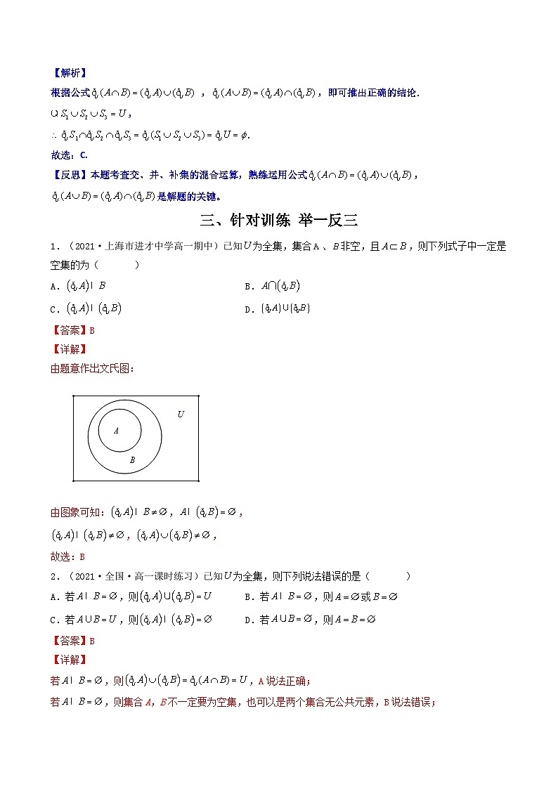 2023  高中数学二级结论高效解题17讲：结论+真题模拟题+举一反三02