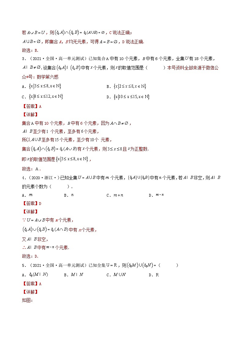 2023  高中数学二级结论高效解题17讲：结论+真题模拟题+举一反三03