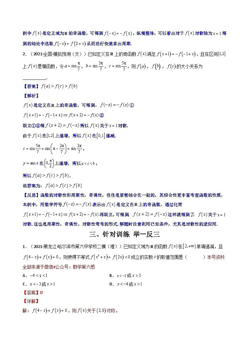 2023  高中数学二级结论高效解题17讲：结论+真题模拟题+举一反三02