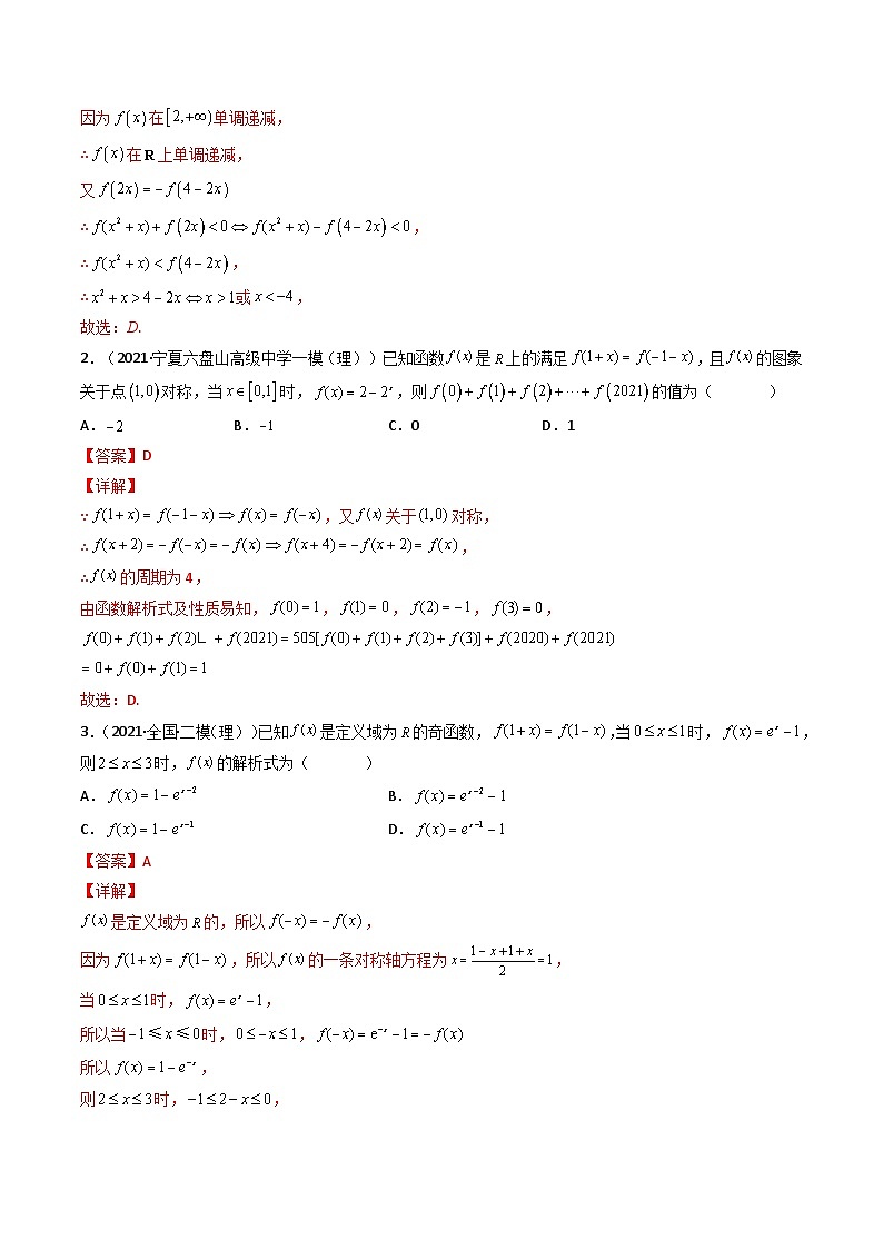 2023  高中数学二级结论高效解题17讲：结论+真题模拟题+举一反三03