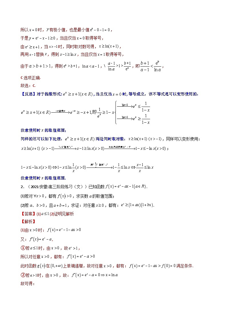 2023  高中数学二级结论高效解题17讲：结论+真题模拟题+举一反三02