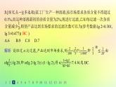 新教材2023_2024学年高中数学第4章指数函数对数函数与幂函数4.6函数的应用二分层作业课件新人教B版必修第二册