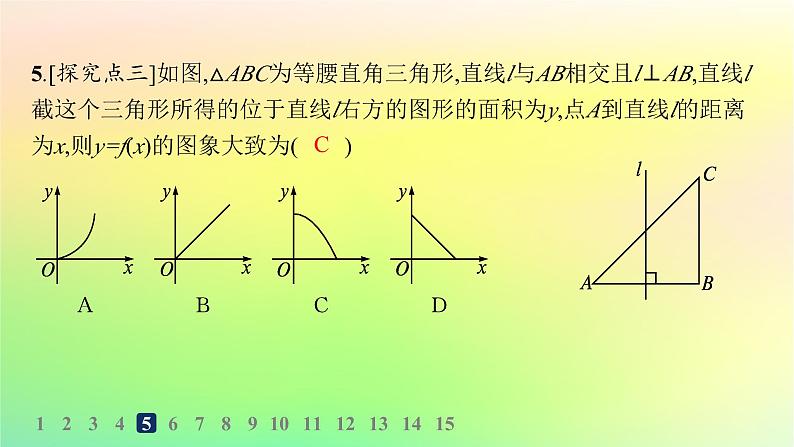 新教材2023_2024学年高中数学第4章指数函数对数函数与幂函数4.6函数的应用二分层作业课件新人教B版必修第二册08
