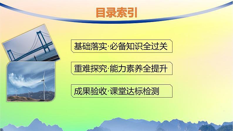 新教材2023_2024学年高中数学第4章指数函数对数函数与幂函数4.6函数的应用二课件新人教B版必修第二册02