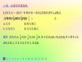 新教材2023_2024学年高中数学第4章概率与统计4.1条件概率与事件的独立性4.1.3独立性与条件概率的关系分层作业课件新人教B版选择性必修第二册