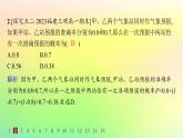 新教材2023_2024学年高中数学第4章概率与统计4.1条件概率与事件的独立性4.1.3独立性与条件概率的关系分层作业课件新人教B版选择性必修第二册