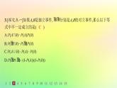 新教材2023_2024学年高中数学第4章概率与统计4.1条件概率与事件的独立性4.1.3独立性与条件概率的关系分层作业课件新人教B版选择性必修第二册
