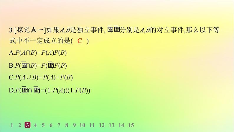 新教材2023_2024学年高中数学第4章概率与统计4.1条件概率与事件的独立性4.1.3独立性与条件概率的关系分层作业课件新人教B版选择性必修第二册04