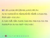 新教材2023_2024学年高中数学第4章概率与统计4.1条件概率与事件的独立性4.1.3独立性与条件概率的关系分层作业课件新人教B版选择性必修第二册