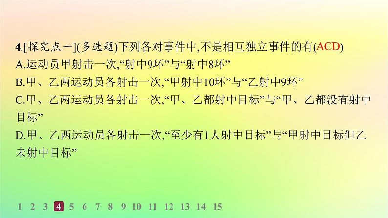 新教材2023_2024学年高中数学第4章概率与统计4.1条件概率与事件的独立性4.1.3独立性与条件概率的关系分层作业课件新人教B版选择性必修第二册06