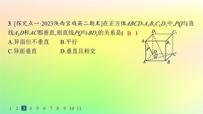 新教材2023_2024学年高中数学第一章空间向量与立体几何1.2空间向量在立体几何中的应用1.2.1空间中的点直线与空间向量分层作业课件新人教B版选择性必修第一册04