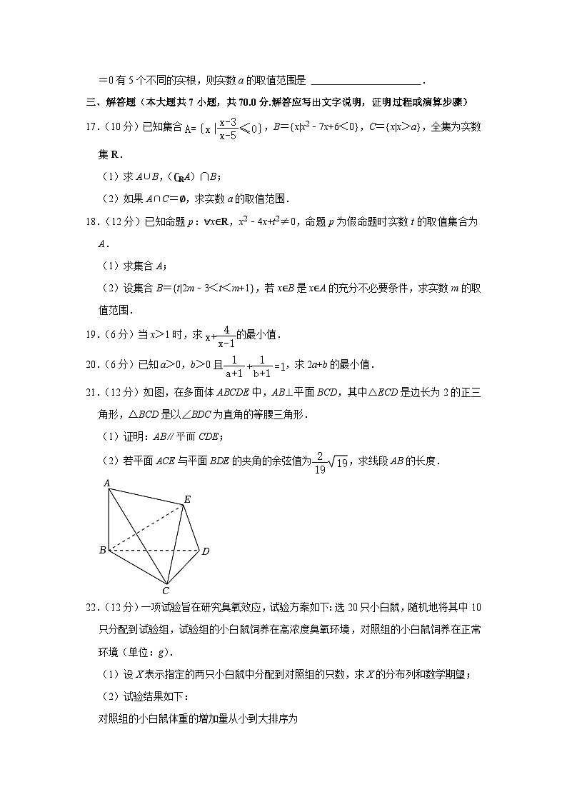 江苏省扬州市高邮市2023-2024学年高三上学期期初考试数学试卷（含答案）03