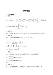 河南省焦作市博爱县第一中学2023-2024学年高三上学期9月月考数学试题（含答案）