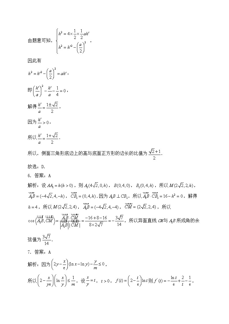 数学参考答案第2页