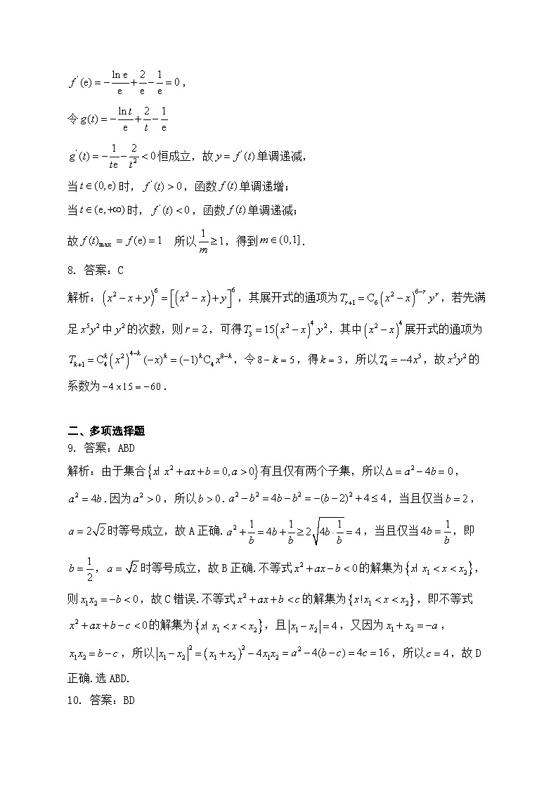 数学参考答案第3页